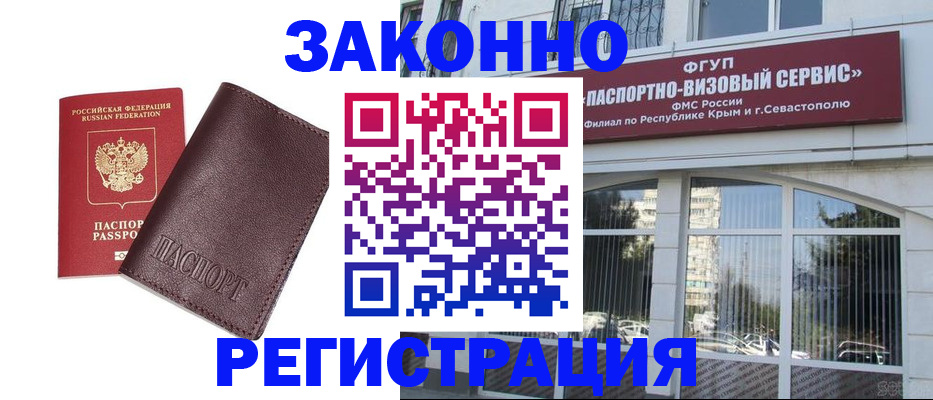 временная регистрация для всех в Суздали